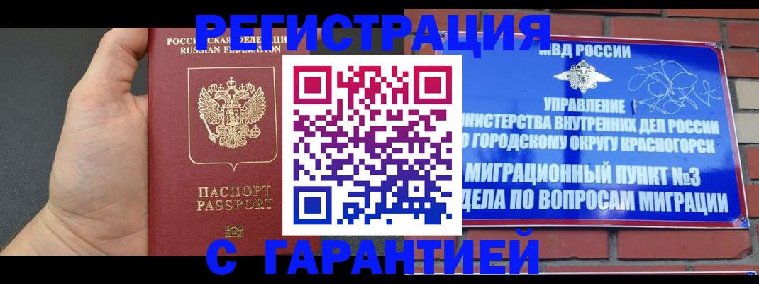 прописка иностранных граждан в Плавске